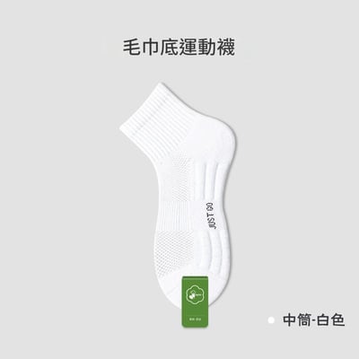 棉襪子男運動襪 吸汗透氣 籃球襪中筒襪  n1313