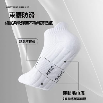 襪子毛巾底籃球襪 網眼透氣運動襪 全棉男士短襪  303