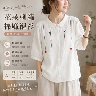 甜美花朵刺繡棉麻襯衫 夏季雙層棉紗圓領開衫 中袖寬鬆上衣 文青森女系 氣質通勤 百搭襯衫 n2650271