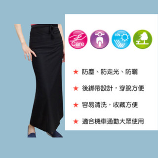 吸濕排汗防曬遮陽裙/  防曬遮陽裙 抗uv    n11012