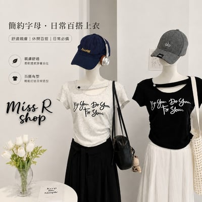 U領鏤空字母 短袖T恤 墊肩修身短T 百搭休閒女裝 韓系上衣 夏季穿搭 顯瘦T恤 n2650021