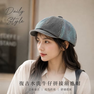 日系水洗牛仔前進帽 復古報童帽 男女款 做舊帽 文青百搭 n2650112