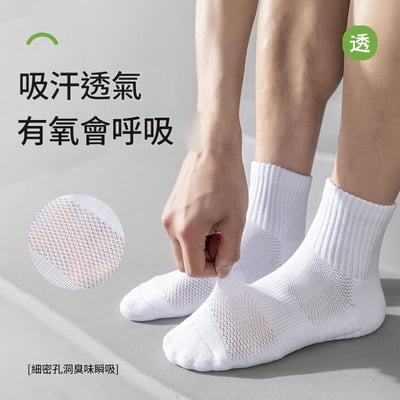 棉襪子男運動襪 吸汗透氣 籃球襪中筒襪  n1311