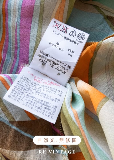 日本製 - 迷幻調色盤流動絲巾襯衫16