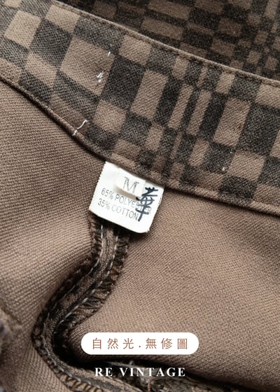 率性的復古棋盤格美褲（28"）14