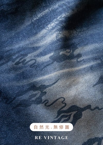 雲霧深處的墨龍圖騰龐克印花牛仔褲（28"）15