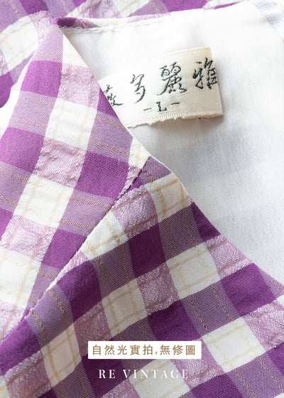 Lavender Romance 經典格紋洋裝15