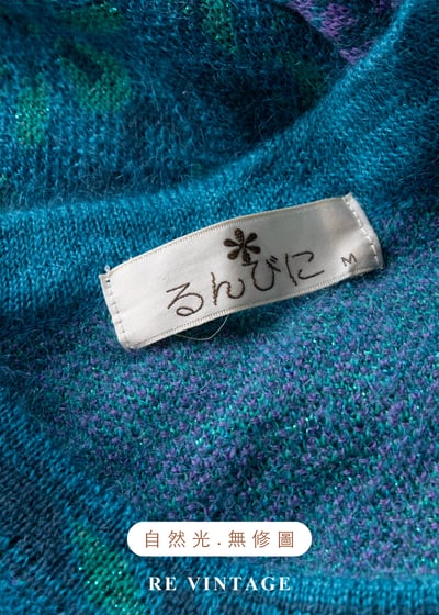 日本製 - 藍綠色秘密圖紋迷宮針織外套15