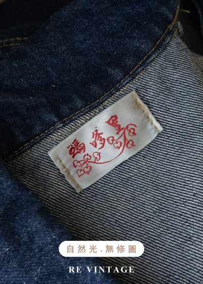 曠野上的龐克詩篇  - 雙色鉚釘丹寧夾克15