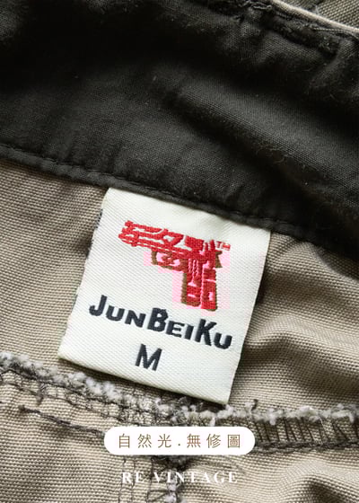 叢林裡的詩篇街頭雅痞迷彩裙（27"）12