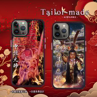 中壇元帥 | Part29