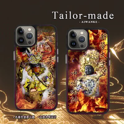 中壇元帥 | Part210