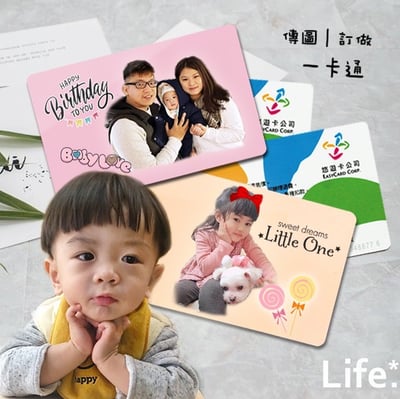 悠遊卡/一卡通1