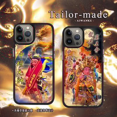 中壇元帥 | Part27