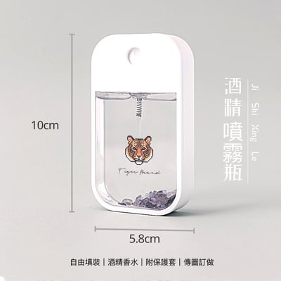 客製┃噴霧瓶  (酒精 香水)7