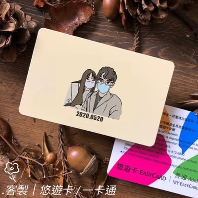 悠遊卡/一卡通3