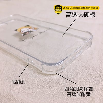 軍規防摔｜水晶防撞殼3