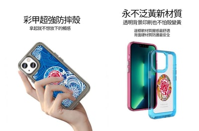 軍規 | 彩甲防摔殼2