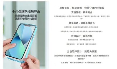 軍規 | 彩甲防摔殼5