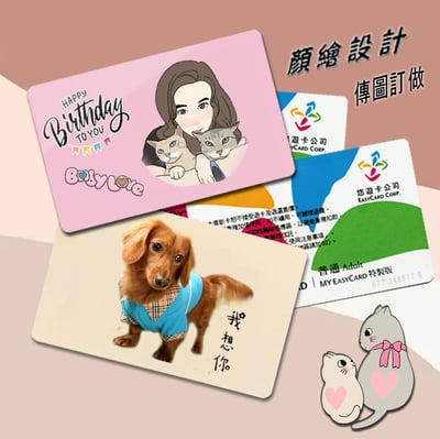 寵物┃悠遊卡┃一卡通2