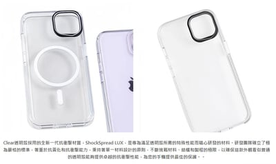 犀牛盾Clear抗黃化｜透明軍規防摔殼8