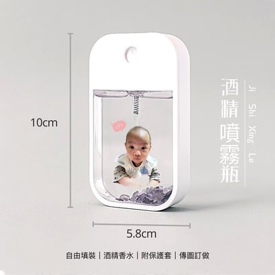 客製┃噴霧瓶  (酒精 香水)2