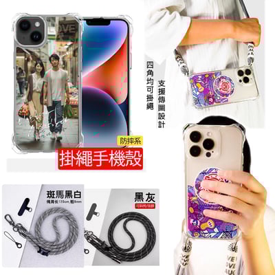 四角掛繩防摔殼1