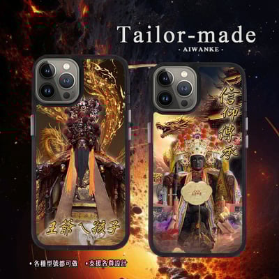 王爺千歲 | part212