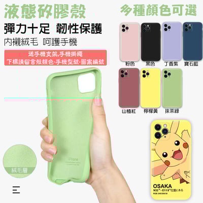 液態矽膠殼(邊框多色可選)1