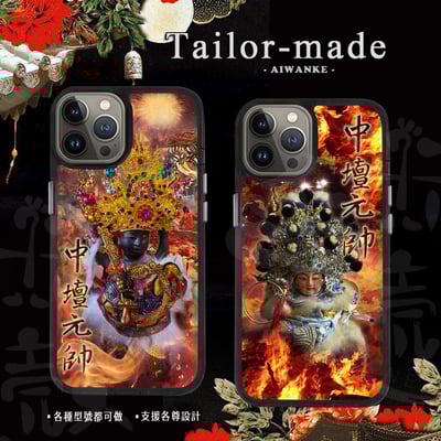 中壇元帥 | Part21