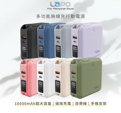 【LaPO】多功能無線充行動電源(WT-03CM)1
