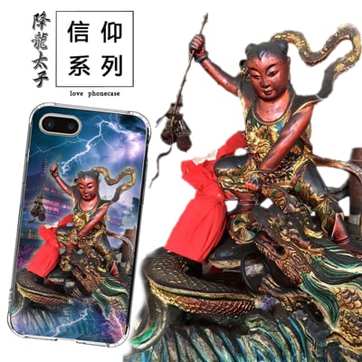 各式太子｜流氓｜九龍 ｜哪吒5