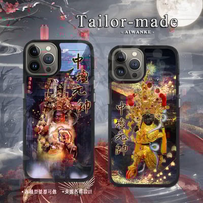 中壇元帥 | Part25