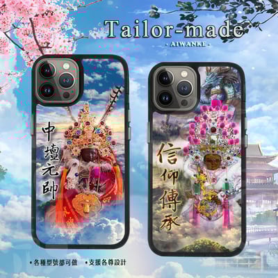 中壇元帥 | Part24