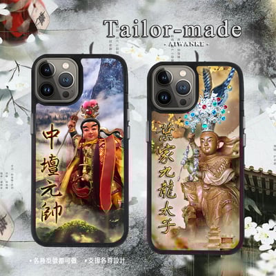 各式太子｜流氓｜九龍 ｜哪吒  | Part21