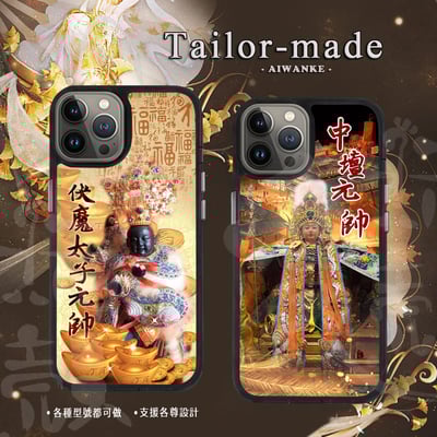 中壇元帥 | Part26