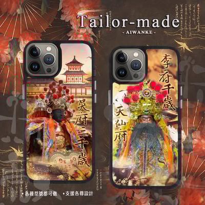 王爺千歲 | part28