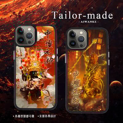 中壇元帥 | Part28