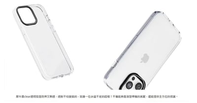 犀牛盾Clear抗黃化｜透明軍規防摔殼12
