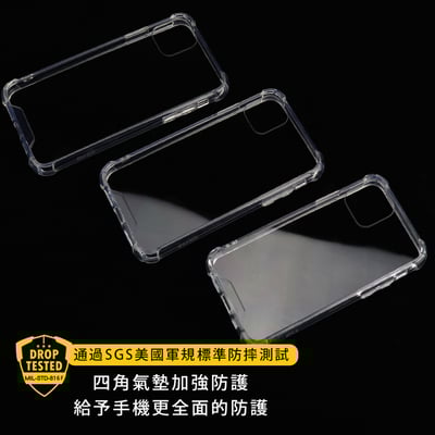 軍規防摔｜水晶防撞殼4