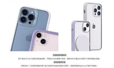 犀牛盾 Mod NX 防摔殼12