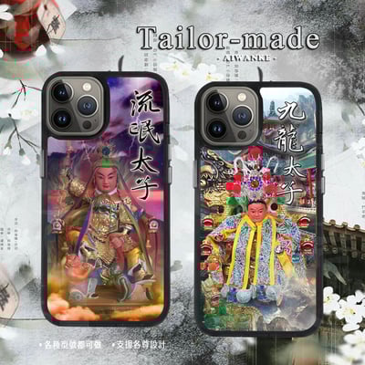 各式太子｜流氓｜九龍 ｜哪吒  | Part23