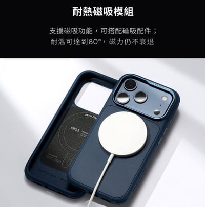 惡魔DEVILCASE｜PRO3磁吸版防摔殼8
