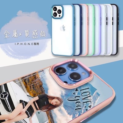 軍規防摔｜合金框鎧甲殼20