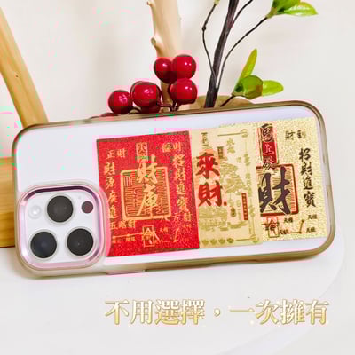 霸氣招財～《財庫來財馬上發手機貼》4