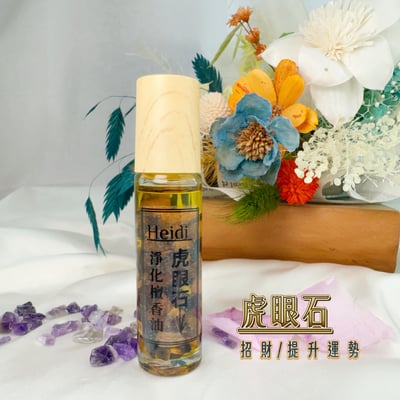 能量提升/檀香精油-《水晶淨化檀香油》2