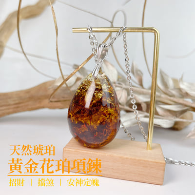 辟邪去災/招財納福-《黃金花珀琥珀項鍊》-12