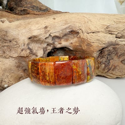 王者無畏/潛能/勇氣-《黃紅彼得石手排》23