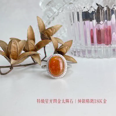 正能量/氣場強大/招財-《滿鑽星光閃金太陽蛋面戒指》4