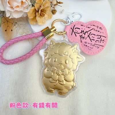 真金招財-《金箔羊羊有錢花皮革吊飾》4